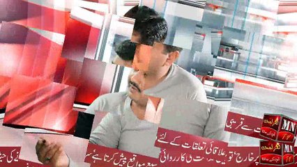 Panama Papers, Nawaz Sharif and Much More, Kala Da'ira Promo (Host Faisal Alvi)