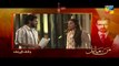 Mann Mayal Eds 25    L Hum TV Drama 11 July 2016