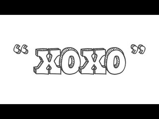 XOXO Meaning | UrbanDiction
