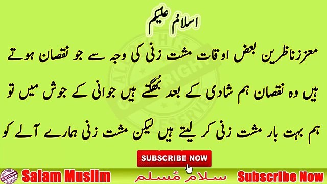 Mardana Timeing Itni ziyada مردانہ ٹائمینگ کا نسخہ