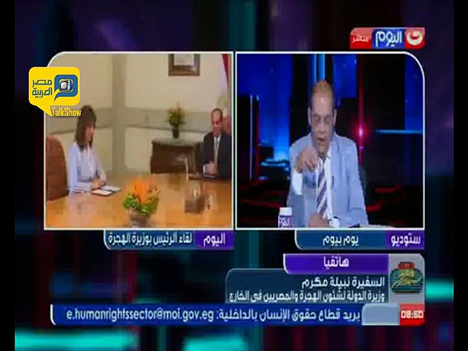 نبيلة مكرم: السيسي كلفني بـ"جلب العقول المهاجرة"