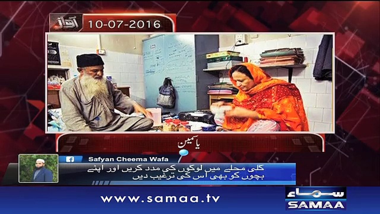 Edhi Ek Misaal - Awaz- 11 July 2016