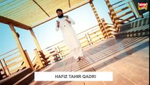 Wohi Rab Hai Hamd VIDEO NAAT Hafiz Tahir Qadri new Naat Album 2016