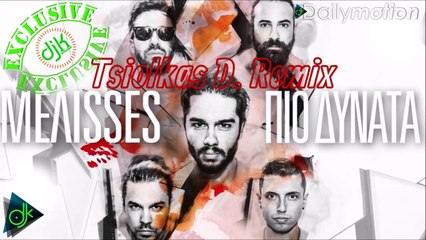 Μέλισσες - Πιο Δυνατά (Tsiolkas D. Remix)
