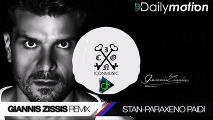 STAN - Παράξενο Παιδί (Giannis Zissis Remix)