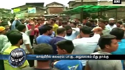 Violence erupts in Kashmir, BJP office in Kulgam attacked - Dinamalar July 9th 2016