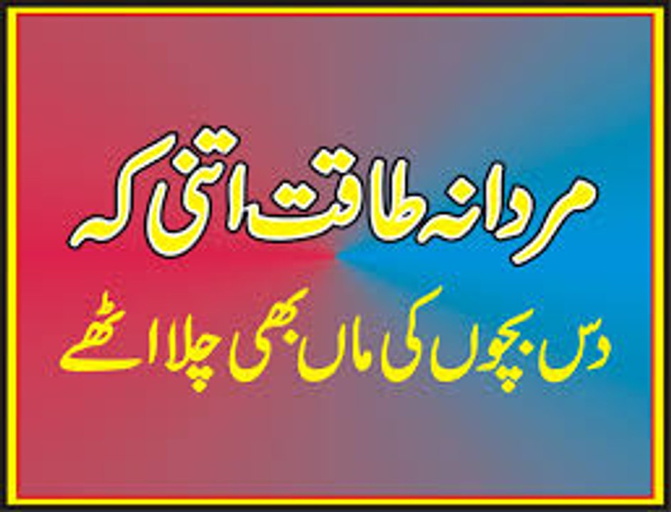 health tips for men mardana taqat barhane ka tariqa urdu