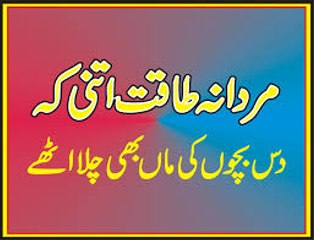 health tips for men mardana taqat barhane ka tariqa urdu