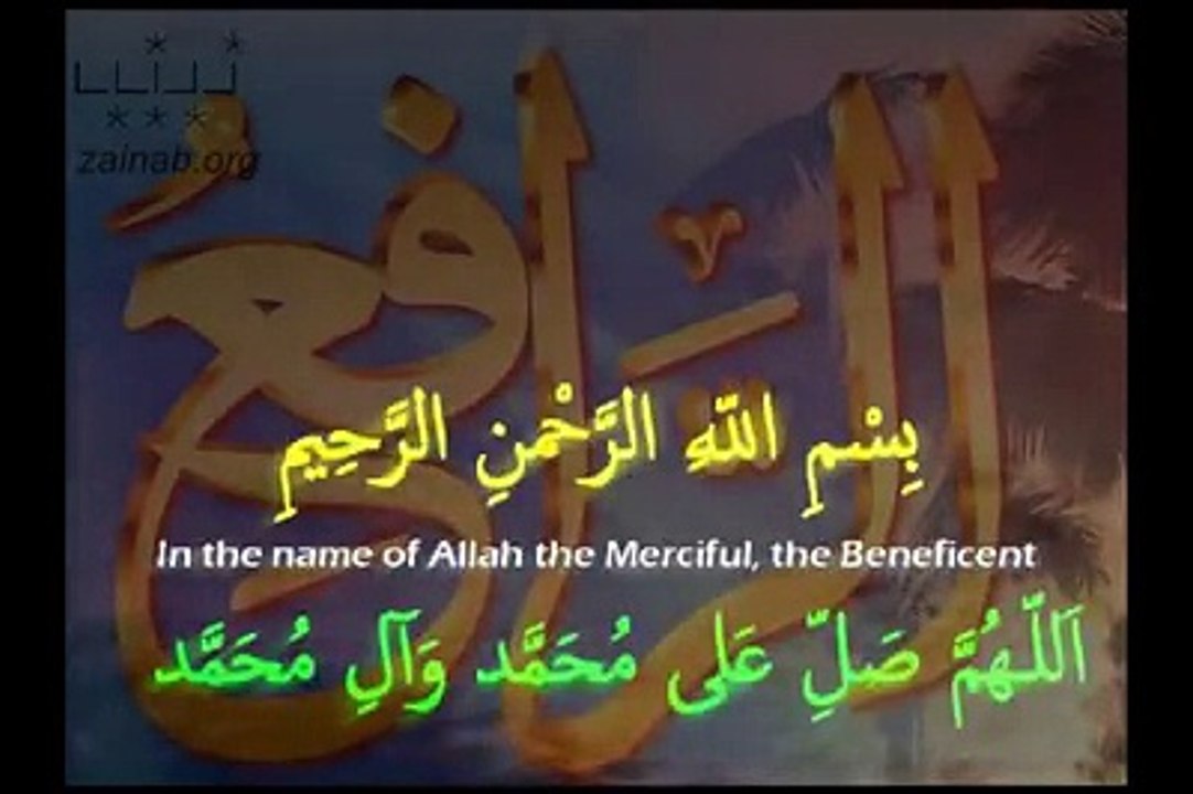 Ramadhan Dua Day 20 With English & Urdu Translations