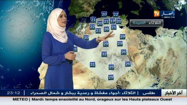 النشرة الجوية : أحوال الطقس ليوم 12 جويلية 2016