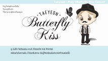 TAEYEON(태연 ) - PRAY @Butterfly Kiss [Thai Sub/Karaoke]