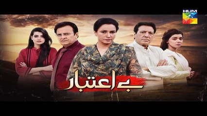 Be Aitebaar Episode 02 HD Promo Hum TV Drama 11 July 2016