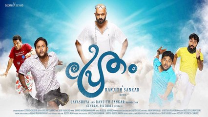 New Malayalam Movie Pretham Official Trailer || Jayasurya || Ranjith Shankar || Dreams N Beyond