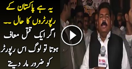 Most Stupid Journalist You Have Ever Seen in Pakistan