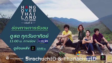 Trailer Hang Over Thailand 2016 Indonesia Subtitle