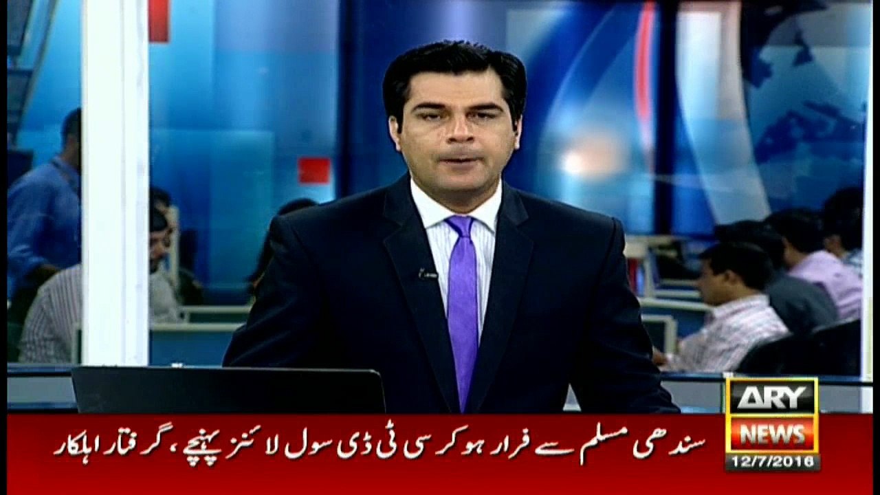 Bulletins 1200 - 12th July 2016
