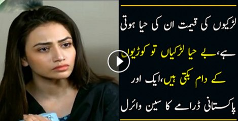 Larkiyo Ki Kimat Haya Hoty Hai Be Haya Larkiya Koorriyi K Dam bikhti Hai