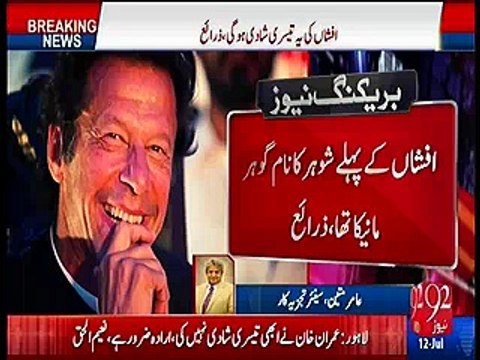 Imran Khan ki teesri shadi ka sab se ziada faida PML-N ko hoga - Amir Mateen