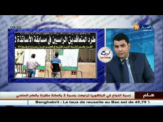 قهوة وجورنان   /جولة في معرض الصحف الجزائرية ليوم 12 جويلية 2016