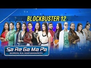 Sa re Ga Ma Pa | Glimpse Of TOP 12 Contestants