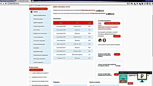 Видеообзор проекта Teaser.bz