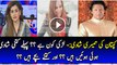 TV Anchor Telling Details About Imran Khan Third Wife