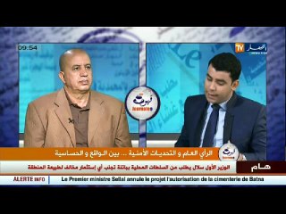 قهوة وجورنان   الرأي العام والتحديات الأمنية ... بين الواقع والحساسية