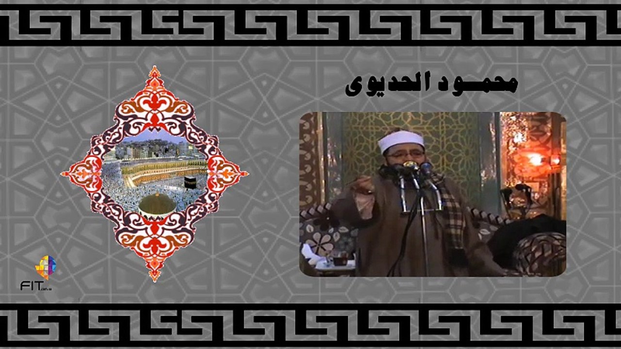 اروع ايات المديح النبوي ومدح الانبياء والصالحين للمداح محمود حديوي
