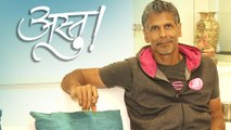 Milind Soman Talks About His Marathi Movie Astu - So Be it | Latest Marathi Movie