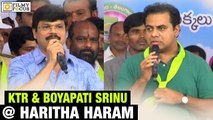 KTR & Boyapati Srinu Participate in Haritha Haram - Filmyfocus.com