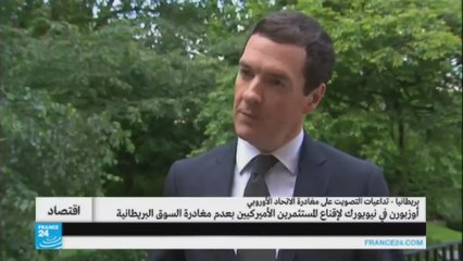 وزير المالية البريطاني في الولايات المتحدة  لبحث تداعيات البريكسيت