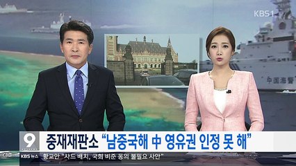 KBS 뉴스 9.160712.HD-1