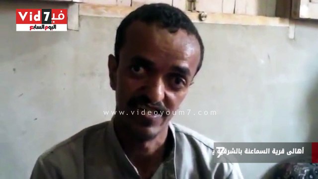 أهالى قرية السماعنة بالشرقية يناشدون المسئولين بحل مشكة مياه الشرب