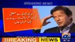 Imran Khan speaks against media in harsh words and says the media is playing a shameless role about giving the news abou