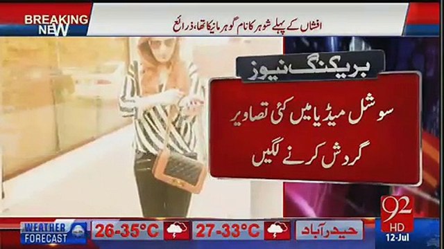 Exclusive Pictures Of Imran Khan’s 3rd Wife