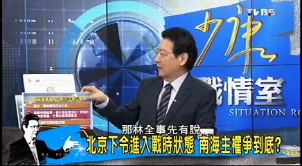 20160712 少康戰情室 03