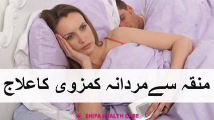 Munakka Say Mardana Kamzori Ka ilaj