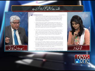Mazrat Kay Saath, 12-July-2016