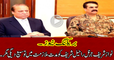 Nawaz Sharif will give extension to COAS Raheel Sharif Nabeel Gabool Reveal