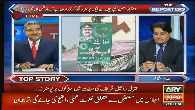 sabir shakir raheel sharif ke posters Ke Peche ki kahani btate hue..