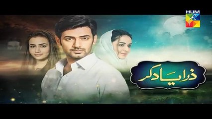 Zara Yaad Kar Episode 19 Promo HD Hum TV Drama 12 July 2016 -