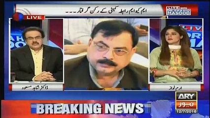 izhar ahmed ko aaj giraftar karlia gya ha woh kon ha..dr shahid masood tellng