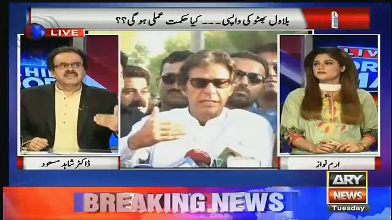 mian sahab ne apne do visit cancel kardie hain..dr shahid masood