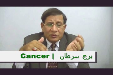 Weekly Urdu Astrology from 11th to 17th July 2016-P2