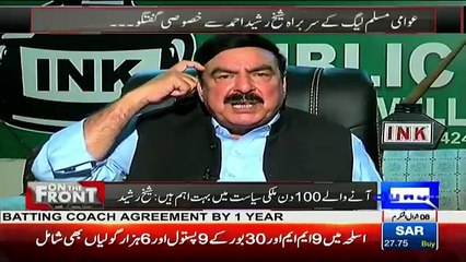 Me Nawaz Sharif Ko gaddar Ya Modi Ka Yaar Kehte Hue Hichkichaonga Lekin Bilawal Ne.. Sheikh Rasheed