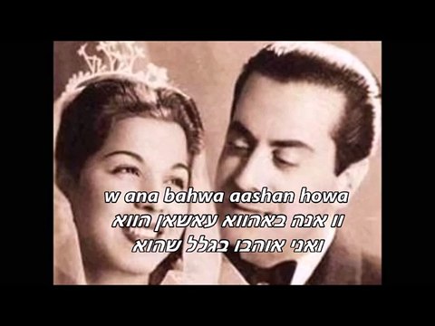 קוקטייל שירים פריד אל אטרש farid el atrash songs فريد الاطرش pronunciation in english