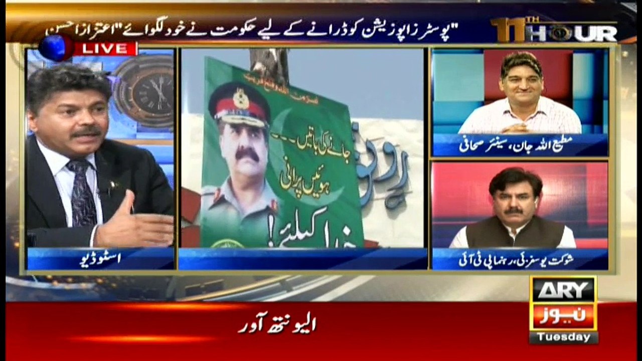 11th Hour  12th July 2016