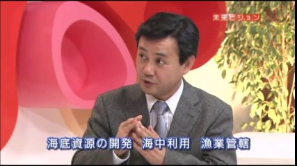 未来ビジョン046　海洋資源大国ニッポン！　山田吉彦