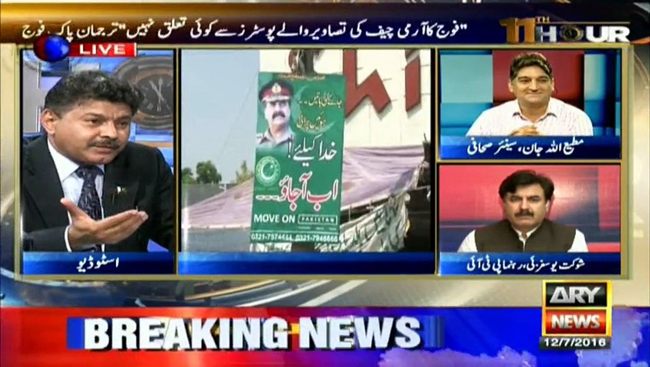 Badami and Matiullah jan Grills and Make Fun of Soomro (PPP) for not taking down Posters - yeh Sab dartay Hain