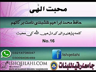 16.kalma parhny waly ke dil mai Allah ke muhabat